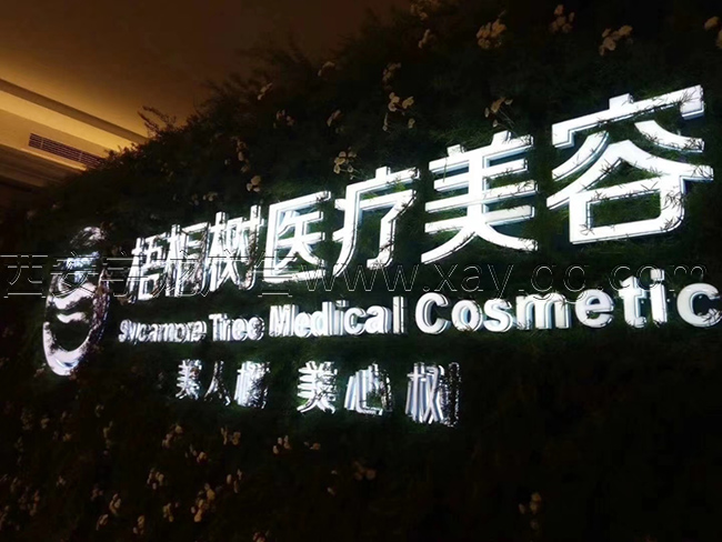 西安形象墻 西安形象墻